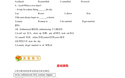 英语第23讲：Unit12词汇（教师篇）_最新人教版英语九年级全册_新更新初中英语9全_10知识点_赠送；语法知识梳理+训练28讲
