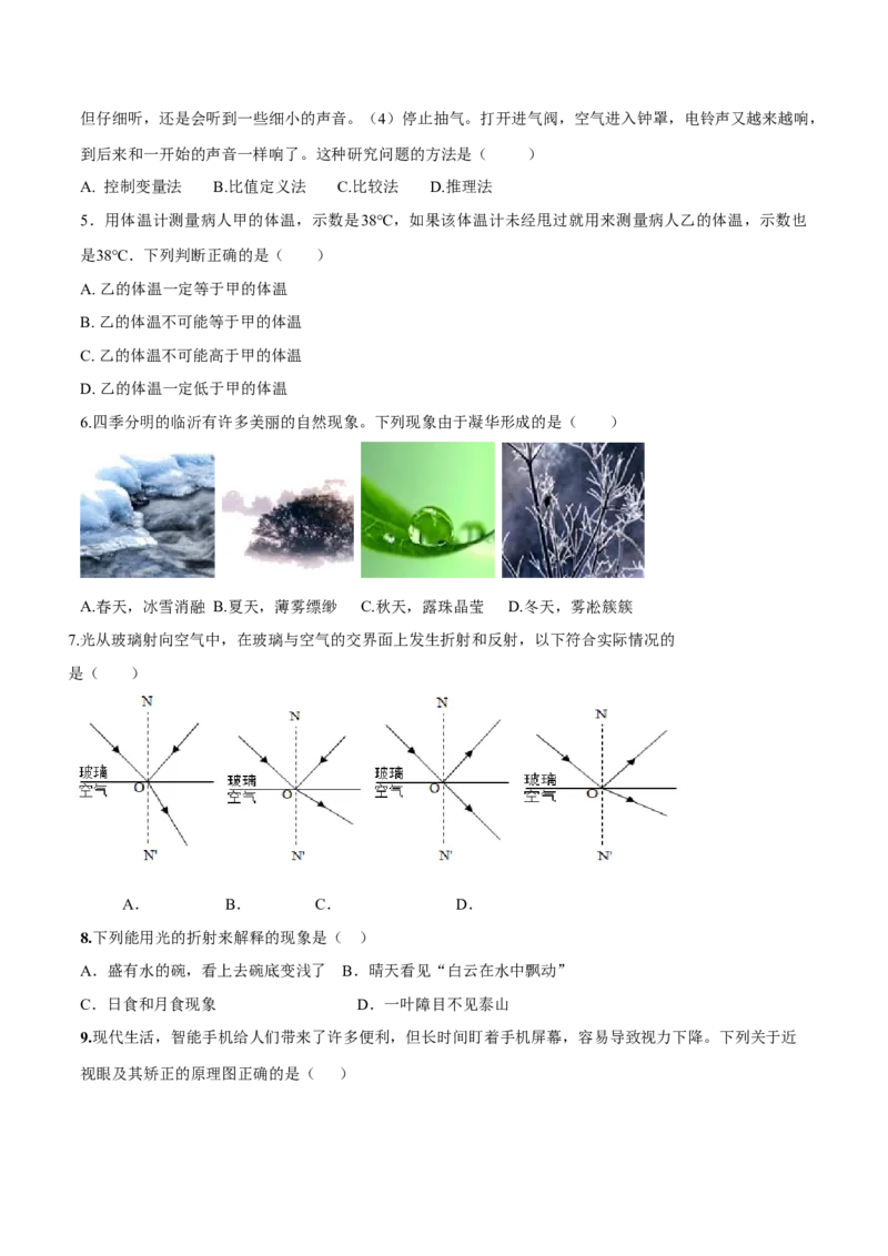 期末达标检测试卷03（原卷版）_初物_人教版初中物理初二三同步讲义习题练习八九年级电子资料word素材_20250116_181533_A017&mdash;&mdash;人教版初中物理初二三教案讲义专项练习八九年级电子版word资料_661