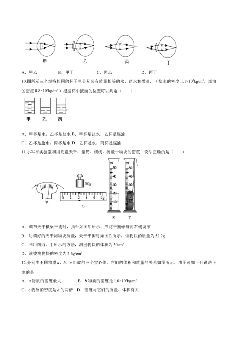 期末达标检测试卷03（原卷版）_初物_人教版初中物理初二三同步讲义习题练习八九年级电子资料word素材_20250116_181533_A017&mdash;&mdash;人教版初中物理初二三教案讲义专项练习八九年级电子版word资料_661
