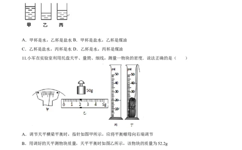 期末达标检测试卷03（原卷版）_初物_人教版初中物理初二三同步讲义习题练习八九年级电子资料word素材_20250116_181533_A017&mdash;&mdash;人教版初中物理初二三教案讲义专项练习八九年级电子版word资料_661