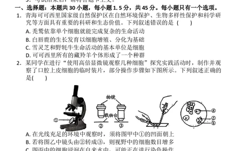 生物_2025年11月高一试卷_251126河南省南阳市方城县第一高级中学2025-2026学年高一上学期11月期中_河南省南阳市方城县第一高级中学2025-2026学年高一上学期11月期中生物试题（有答案）