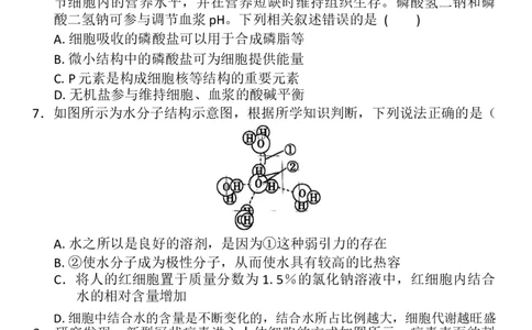 生物_2025年11月高一试卷_251126河南省南阳市方城县第一高级中学2025-2026学年高一上学期11月期中_河南省南阳市方城县第一高级中学2025-2026学年高一上学期11月期中生物试题（有答案）