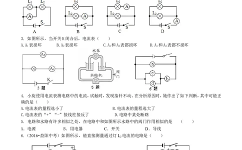 电流的测量（提高）巩固练习_初物_人教版初中物理初二三同步讲义习题练习八九年级电子资料word素材_20250116_181533_A017&mdash;&mdash;人教版初中物理初二三教案讲义专项练习八九年级电子版word资料