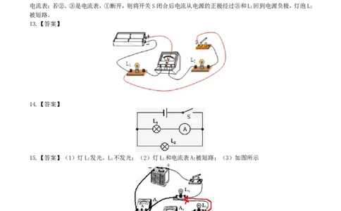 电流的测量（提高）巩固练习_初物_人教版初中物理初二三同步讲义习题练习八九年级电子资料word素材_20250116_181533_A017&mdash;&mdash;人教版初中物理初二三教案讲义专项练习八九年级电子版word资料
