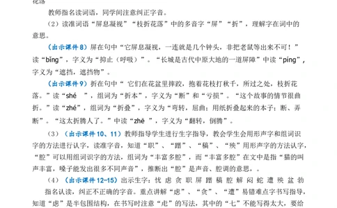 13猫优质教案_部编人教版4年级下册语文_（赠送）新版-2025年2月四年级下册语文资料(课件+教案)(赠送资料-不需要就不下载)_4.第四单元_13猫_教案