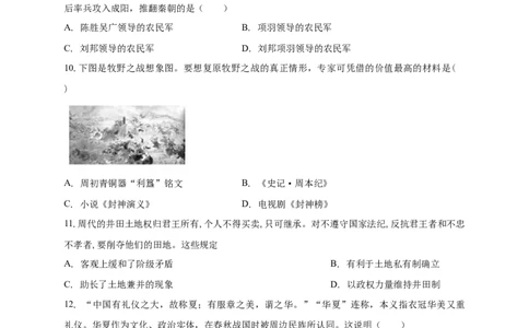 白城实验高中2025-2026学年度高一上学期第一次月考历史试卷_2025年10月高一试卷_251025吉林省白城市实验高级中学2025-2026学年高一上学期10月月考