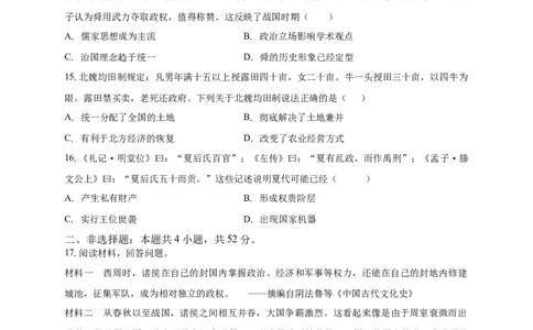 白城实验高中2025-2026学年度高一上学期第一次月考历史试卷_2025年10月高一试卷_251025吉林省白城市实验高级中学2025-2026学年高一上学期10月月考