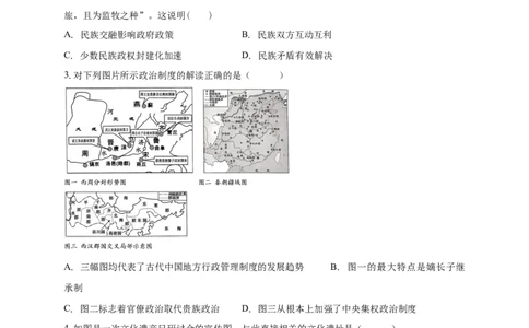 白城一中2025-2026学年度高一上学期第一次月考历史试卷_2025年10月高一试卷_251024吉林省白城市第一中学2025-2026学年高一上学期第一次月考