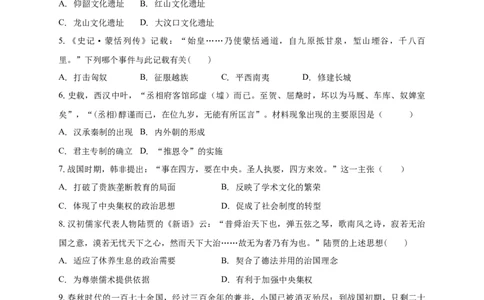 白城一中2025-2026学年度高一上学期第一次月考历史试卷_2025年10月高一试卷_251024吉林省白城市第一中学2025-2026学年高一上学期第一次月考