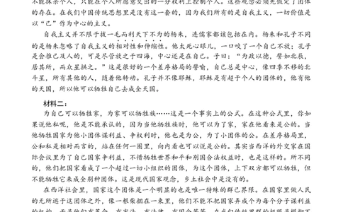 福建省福州第一中学2025-2026学年高一上学期期中语文试题_2025年12月高一试卷_251214福建省福州第一中学2025-2026学年高一上学期期中考试
