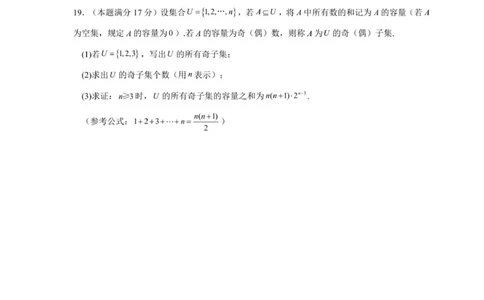 福建省福州第一中学2025-2026学年高一上学期第一学段模块（期中）考试数学试卷（扫描版，含答案）_2025年12月高一试卷_251214福建省福州第一中学2025-2026学年高一上学期期中考试
