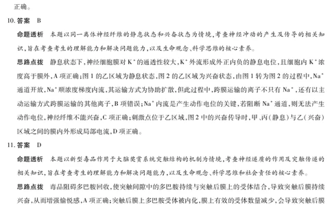 生物学A卷答案天一大联考&middot;2025-2026学年高二年级阶段性测试（一）_2025年11月高一试卷_251107天一大联考&middot;河南省2025-2026学年高二年级阶段性测试（一）（全）