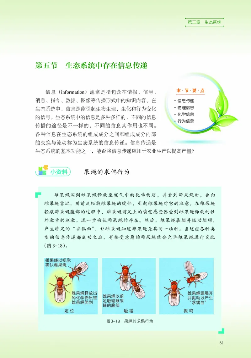浙科版生物选修2_电子课本_最新版高中全科高清电子课本_6高中生物课本_2019新浙科版