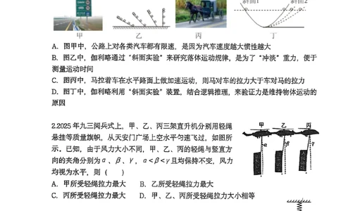 省实验2025-2026高一物理期末试卷_2026年02月高一试卷_260219河南省实验中学2025-2026高一上学期期末（全）_河南省实验中学2025-2026高一上学期期末物理试题含答案