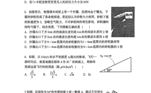 省实验2025-2026高一物理期末试卷_2026年02月高一试卷_260219河南省实验中学2025-2026高一上学期期末（全）_河南省实验中学2025-2026高一上学期期末物理试题含答案