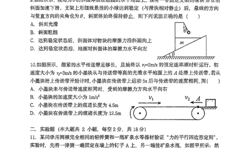 省实验2025-2026高一物理期末试卷_2026年02月高一试卷_260219河南省实验中学2025-2026高一上学期期末（全）_河南省实验中学2025-2026高一上学期期末物理试题含答案