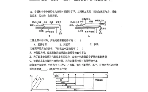 省实验2025-2026高一物理期末试卷_2026年02月高一试卷_260219河南省实验中学2025-2026高一上学期期末（全）_河南省实验中学2025-2026高一上学期期末物理试题含答案