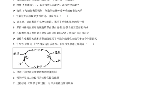 福建省漳州市2024-2025学年高一上学期期末考试生物试题Word版无答案_2025年03月试卷_0310福建省漳州市2024-2025学年高一上学期1月期末考试