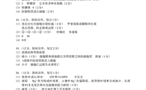 生物学高一答案185X260_Print(1)_2025年03月试卷_0310江西省南昌市2024-2025学年高一上学期1月期末考试_江西省南昌市2024-2025学年高一上学期1月期末考试生物PDF版含答案