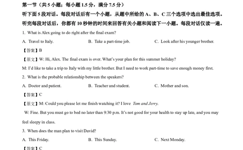 福建省泉州市四校联考2025-2026学年高一上学期11月期中考试英语试卷（含答案）_2026年01月高一试卷_260110福建省泉州市四校联考2025-2026学年高一上学期期中考试（全）