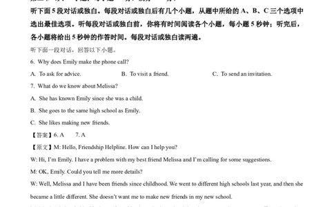 福建省泉州市四校联考2025-2026学年高一上学期11月期中考试英语试卷（含答案）_2026年01月高一试卷_260110福建省泉州市四校联考2025-2026学年高一上学期期中考试（全）