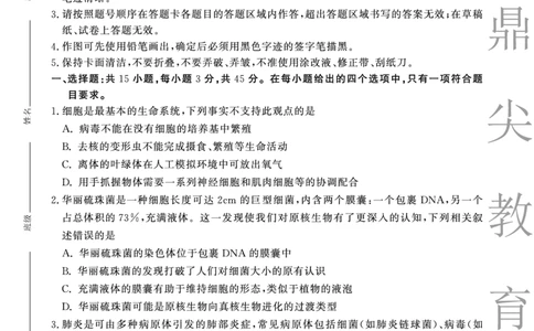 生物A卷安徽省鼎尖名校大联考2025-2026学年上学期高一11月期中考试_2025年11月高一试卷_251123安徽省鼎尖名校大联考2025-2026学年上学期高一11月期中考试（全）