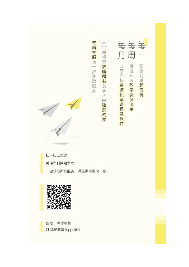 第10课熔化和凝固（学生版）_初物_人教版初中物理初二三同步讲义习题练习八九年级电子资料word素材_20250116_181533_A017&mdash;&mdash;人教版初中物理初二三教案讲义专项练习八九年级电子版word资料