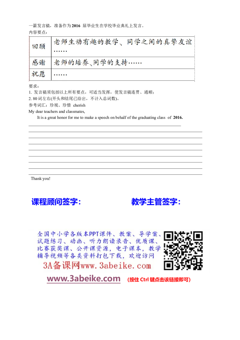 英语第27讲：Unit14词汇（学生篇）_最新人教版英语九年级全册_新更新初中英语9全_10知识点_赠送；语法知识梳理+训练28讲