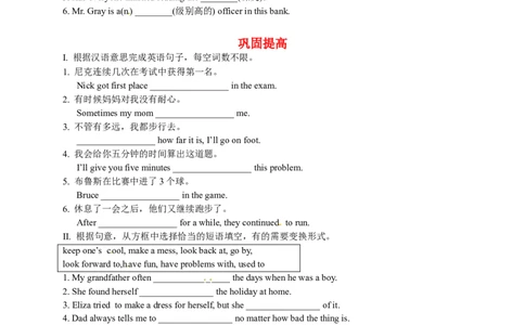 英语第27讲：Unit14词汇（学生篇）_最新人教版英语九年级全册_新更新初中英语9全_10知识点_赠送；语法知识梳理+训练28讲
