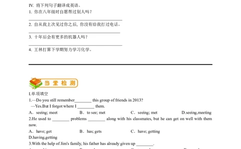 英语第27讲：Unit14词汇（学生篇）_最新人教版英语九年级全册_新更新初中英语9全_10知识点_赠送；语法知识梳理+训练28讲