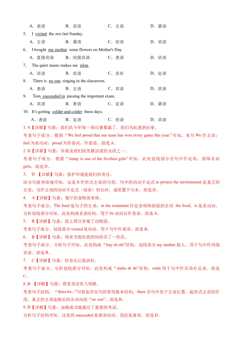 （同步100分背默）Module6Hobbies知识清单（背诵版）_最新人教版英语八年级下册_旧版（有参考价值）_版本二_八年级英语下册（人教版）_同步知识背默-V30