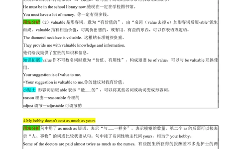 （同步100分背默）Module6Hobbies知识清单（背诵版）_最新人教版英语八年级下册_旧版（有参考价值）_版本二_八年级英语下册（人教版）_同步知识背默-V30