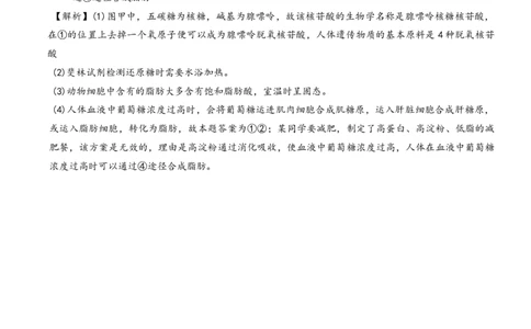 生物答案解析_2025年12月高一试卷_251203湖南省三新联盟联考2025-2026学年高一上学期11月期中_湖南省三新联盟联考2025-2026学年高一上学期11月期中生物试题Word版含解析