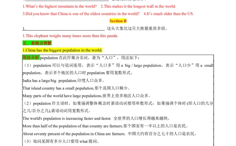 （同步100分背默）Unit7What'sthehighestmountainintheworld？知识清单（背诵版）_最新人教版英语八年级下册_旧版（有参考价值）_版本二_八年级英语下册（人教版）_同步知识背默-V30