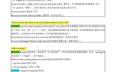 （同步100分背默）Unit7What'sthehighestmountainintheworld？知识清单（背诵版）_最新人教版英语八年级下册_旧版（有参考价值）_版本二_八年级英语下册（人教版）_同步知识背默-V30