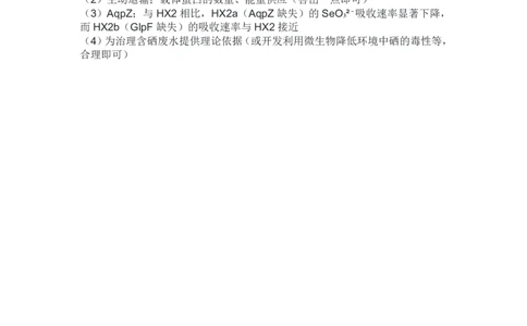 生物答案_2025年12月高一试卷_251219新高考教学教研联盟（长郡20校）高一12月学情检测（全）_湖南省新高考教学教研联盟2025-2026学年高一上学期12月月考生物试题（PDF版，含解析）