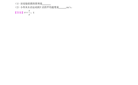 测量平均速度知识讲解_初物_人教版初中物理初二三同步讲义习题练习八九年级电子资料word素材_20250116_181533_A017&mdash;&mdash;人教版初中物理初二三教案讲义专项练习八九年级电子版word资料