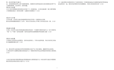 九年级下册历史期末测试题_新版初中_最新历史九年级下册_07单元期中期末9下历史_九年级下册历史单元期中期末测试_九年级下册历史期末试题