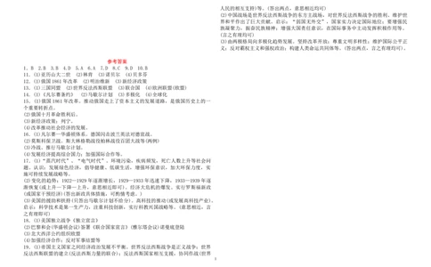 九年级下册历史期末测试题_新版初中_最新历史九年级下册_07单元期中期末9下历史_九年级下册历史单元期中期末测试_九年级下册历史期末试题