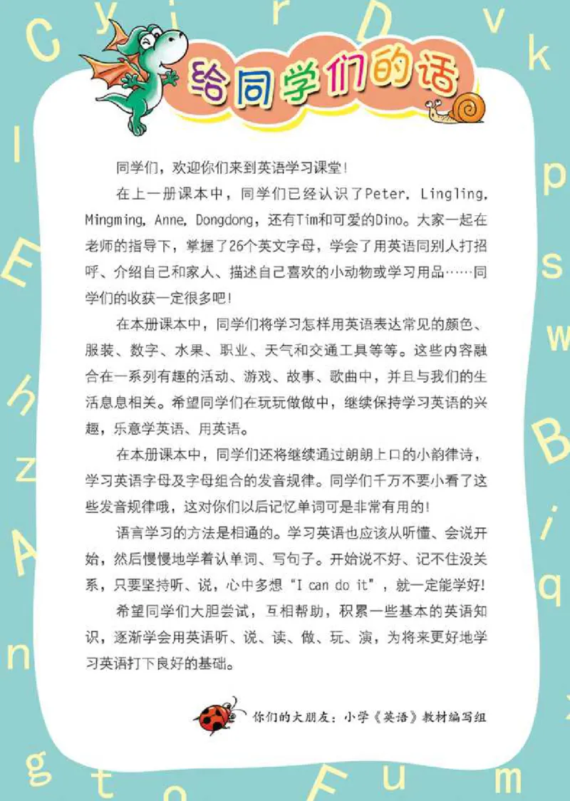 湘少版英语三年级下册课本_电子课本_小学电子课本_03英语_新建文件夹_09湘少版（湖南少年儿童出版社）