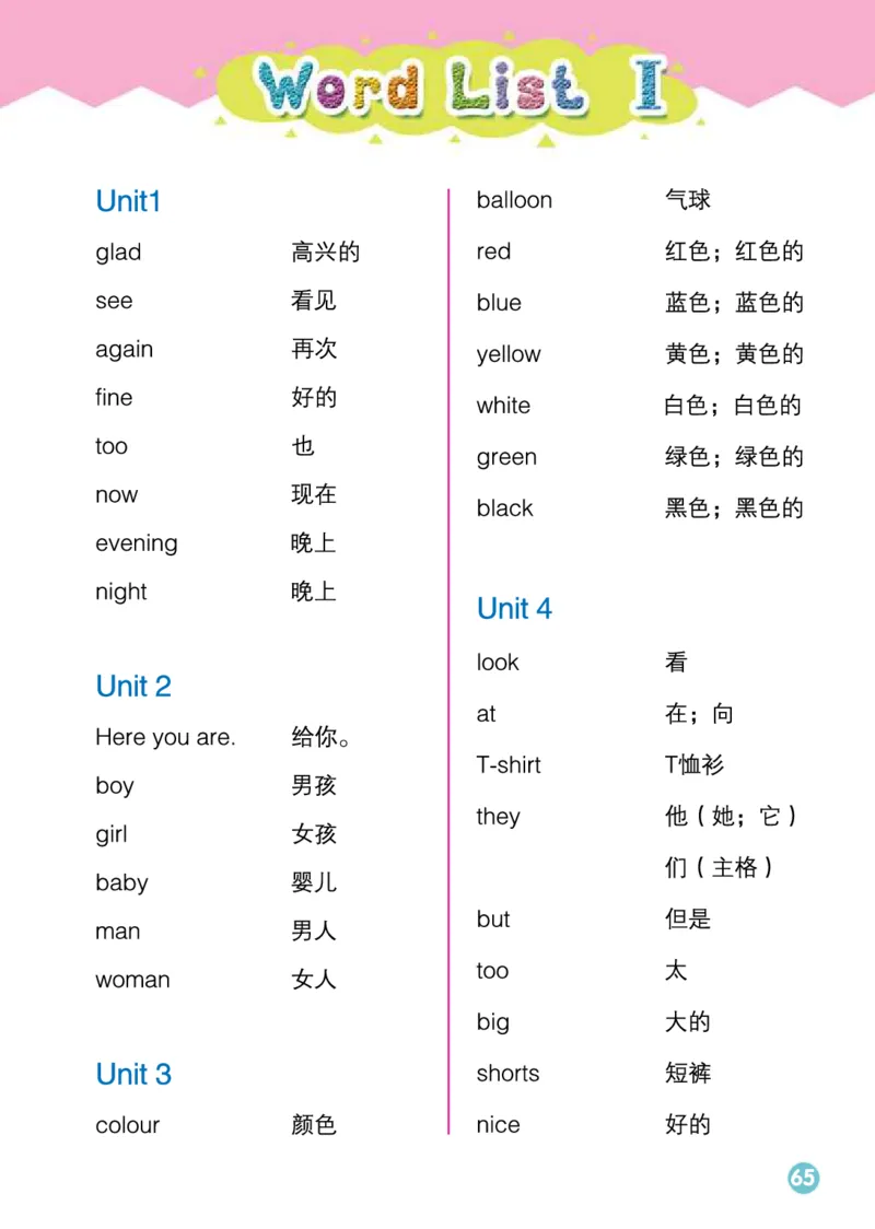 湘少版英语三年级下册课本_电子课本_小学电子课本_03英语_新建文件夹_09湘少版（湖南少年儿童出版社）