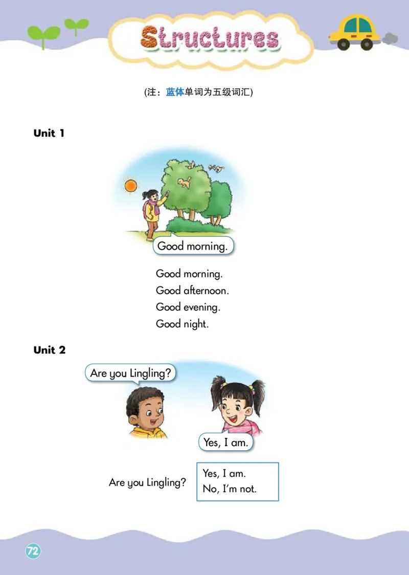 湘少版英语三年级下册课本_电子课本_小学电子课本_03英语_新建文件夹_09湘少版（湖南少年儿童出版社）