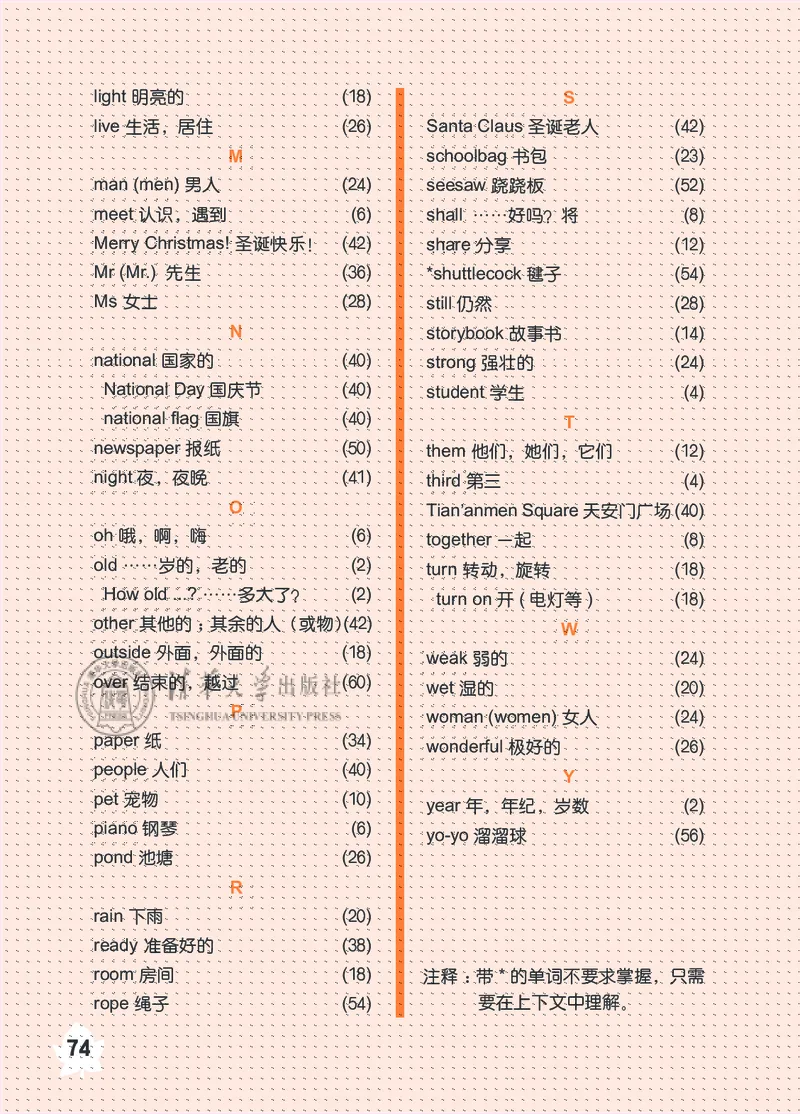 清华版英语（一起点）三年级下册课本_电子课本_小学电子课本_03英语_新建文件夹_22清华版（清华大学出版社）