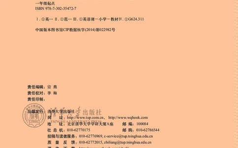 清华版英语（一起点）三年级下册课本_电子课本_小学电子课本_03英语_新建文件夹_22清华版（清华大学出版社）