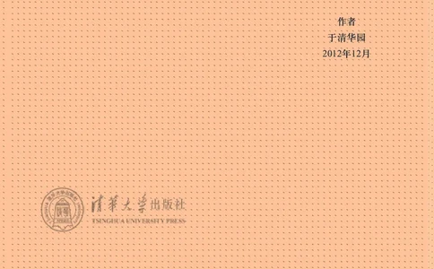 清华版英语（一起点）三年级下册课本_电子课本_小学电子课本_03英语_新建文件夹_22清华版（清华大学出版社）