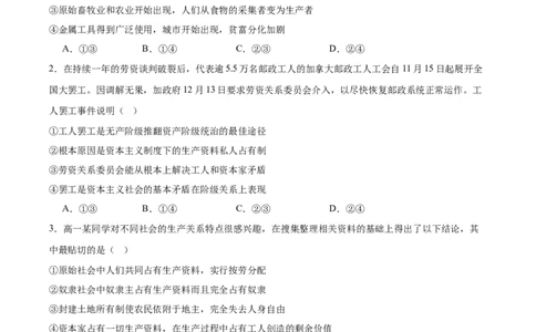 福建省厦泉五校2025-2026学年高一上学期期中联考试题政治Word版含答案_2025年12月高一试卷_251211福建省厦泉五校2025-2026学年高一上学期期中联考试题