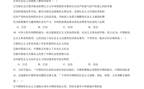 福建省厦泉五校2025-2026学年高一上学期期中联考试题政治Word版含答案_2025年12月高一试卷_251211福建省厦泉五校2025-2026学年高一上学期期中联考试题