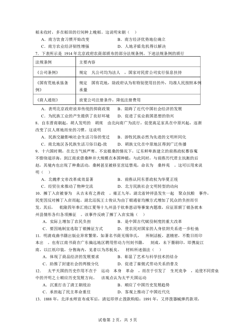 石嘴山市第一中学2025-2026学年高一上学期1月月考历史试卷_2026年02月高一试卷_260202宁夏回族自治区石嘴山市第一中学2025-2026学年高一上学期1月月考（全）