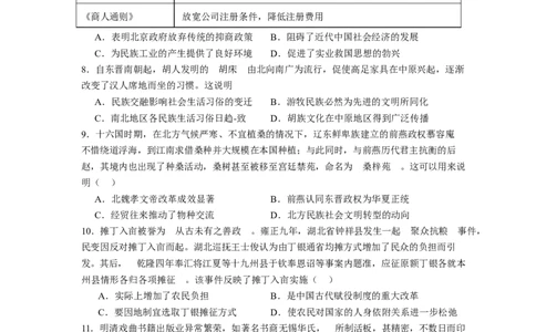 石嘴山市第一中学2025-2026学年高一上学期1月月考历史试卷_2026年02月高一试卷_260202宁夏回族自治区石嘴山市第一中学2025-2026学年高一上学期1月月考（全）