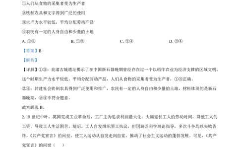 省实验2025-2026高一政治期末答案_2026年02月高一试卷_260219河南省实验中学2025-2026高一上学期期末（全）_河南省实验中学2025-2026高一上学期期末政治试题含答案